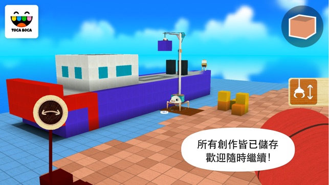 淘卡寶卡：建築 (Toca Builders)(圖4)-速報App