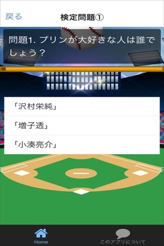 クイズ　for　ダイヤのエース ver screenshot 3