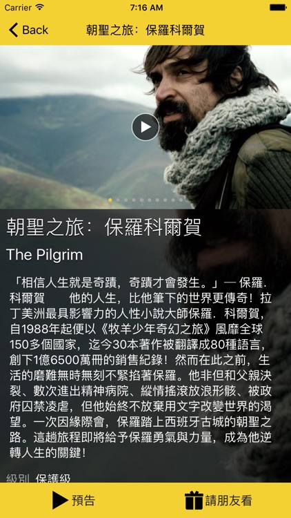 想映電影院 screenshot-4