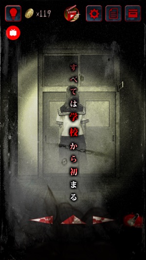 最恐脱出ゲーム 呪巣 起ノ章 をapp Storeで