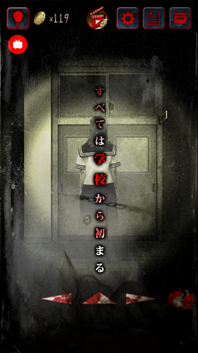 最恐脱出ゲーム：呪巣 -起ノ章-のおすすめ画像5