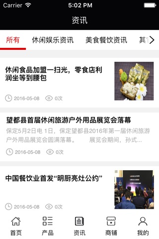 河南餐饮娱乐 screenshot 3
