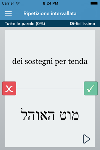 Italian | Hebrew - AccelaStudy screenshot 2