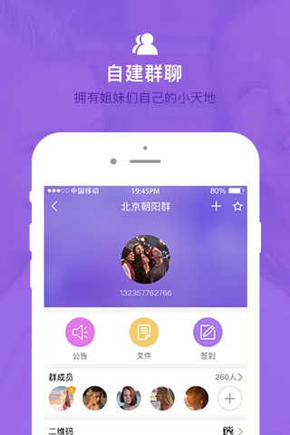 美会-女性专属社交平台 screenshot 4