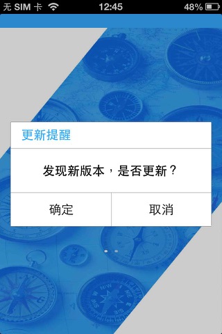 易自驾离线地图 screenshot 2