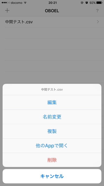 OBOEL （暗記ツール） screenshot-3