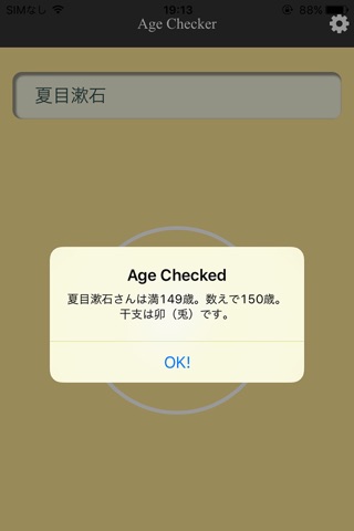 Age Cheaker screenshot 2