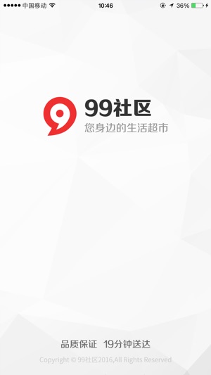 99社区(圖1)-速報App