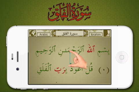 Surah No. 113 Al-Falaq screenshot 2