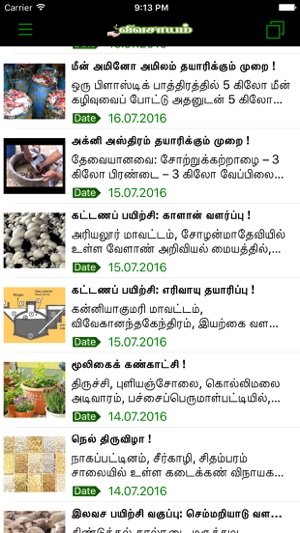 Vivasayam(圖1)-速報App