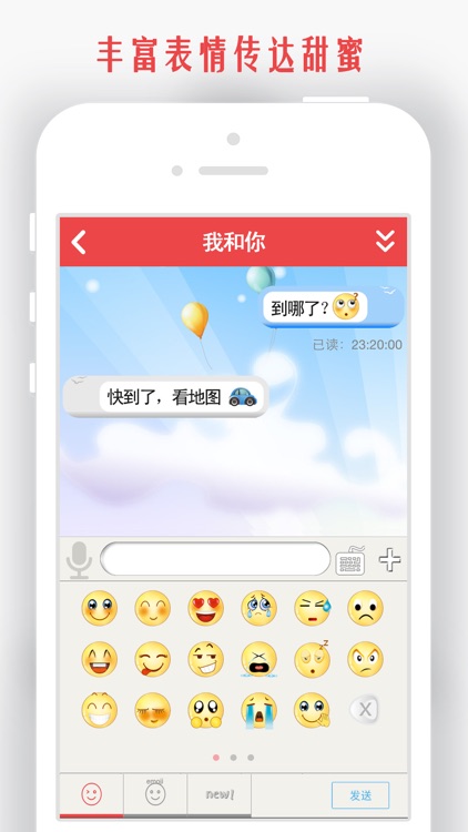 我和你-情侣手机定位找人必备:导航查找追踪家人好友位置