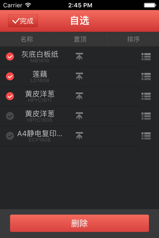 太湖商品 screenshot 3