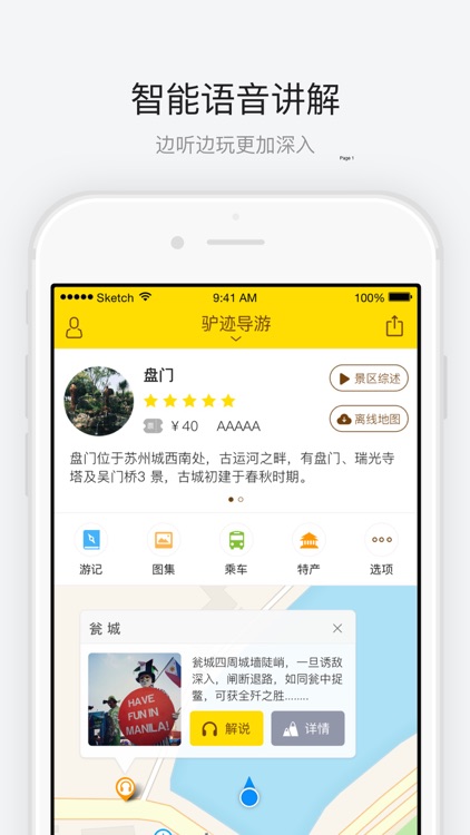 驴迹导游-盘门景区