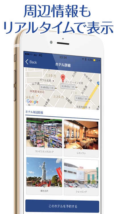 [Official] Dormy Inn hotel app