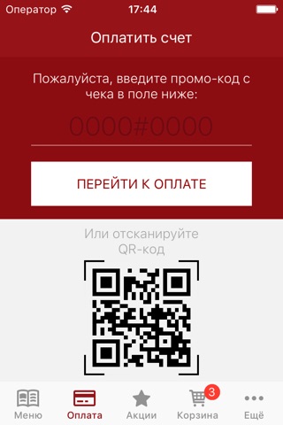 Коммуналка - Ресторан Советской Кухни screenshot 4