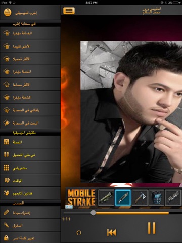 eTarab Music HD screenshot 2