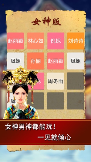 2048步步驚心 - 小主吉祥经典2048中文版15合1(圖4)-速報App