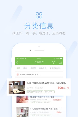 通山信息港 screenshot 2