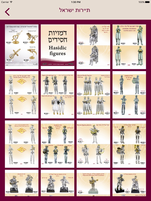 ART Judaica Digital Catalog ארט יודאיקה קטלוג דיגיטלי(圖4)-速報App