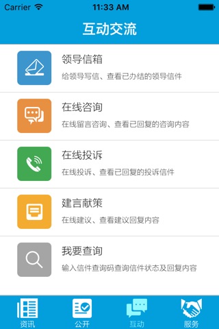 中国杨凌 screenshot 3
