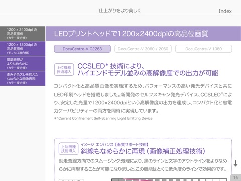 DocuCentre-V C2263/3060/2060/1060 カタログ screenshot 4