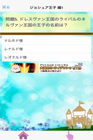 Quize for　王子様のプロポーズ screenshot 3