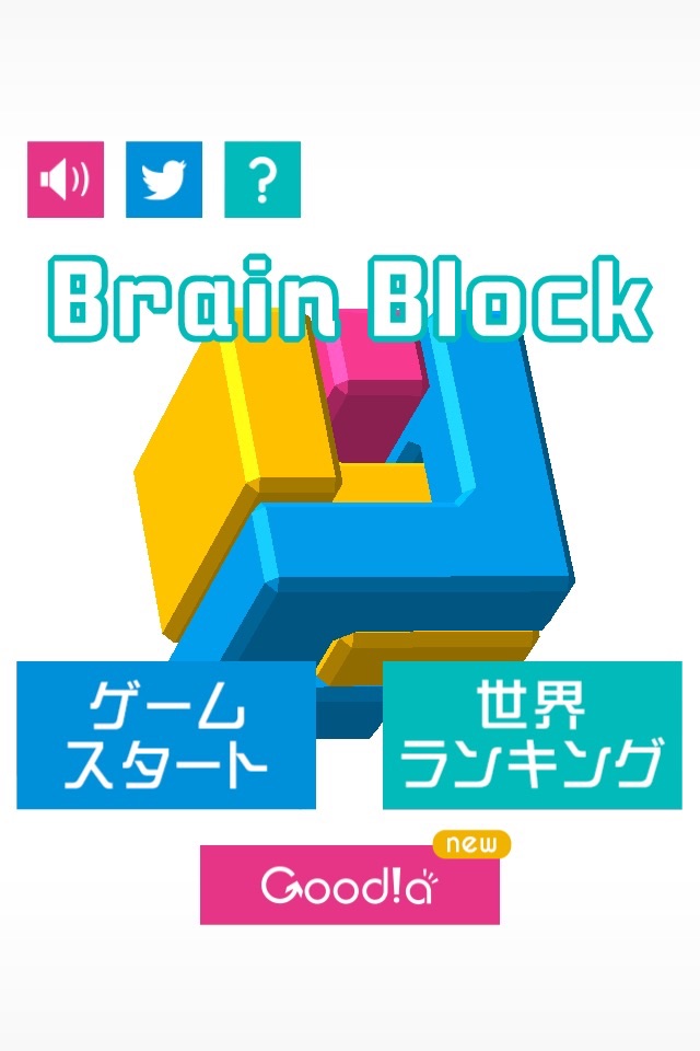 Brain Block -脳トレ分解パズル- screenshot 3