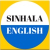 English Speaking Course in Sinhala