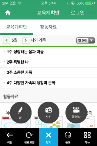 키드키즈 screenshot 3