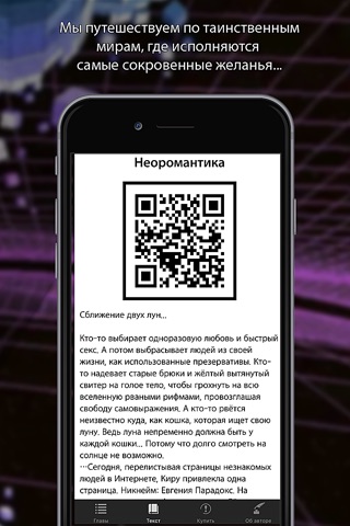 PIXEL_ный Человек screenshot 4