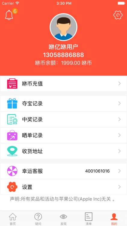 咻亿咻 screenshot-4