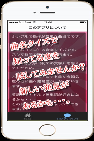 曲名 for MACO　～穴埋めクイズ～ screenshot 2