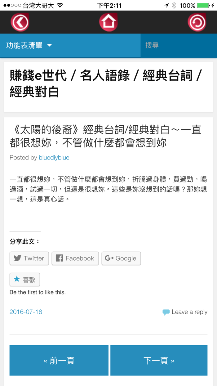 經典語錄名言集