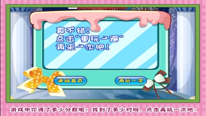 白雪公主 化妆舞会 1.85 IOS -