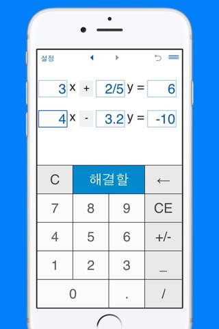 System of linear equations solver and calculator for solving systems of linear equations with three variables screenshot 3