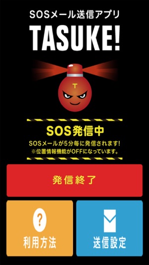 SOSメール送信アプリ TASUKE(圖1)-速報App