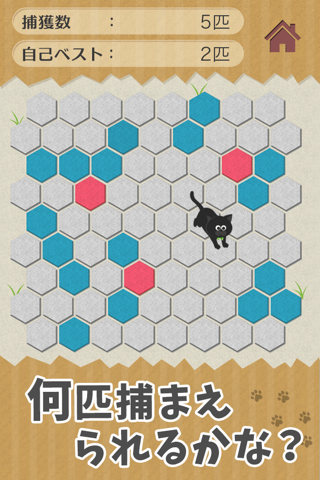 うちの黒猫を探してください(この猫ドコノコ？)-激ムズパズル型ねこあつめ- screenshot 3