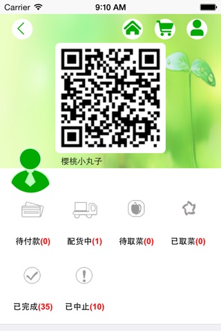 千滋百菜 screenshot 4