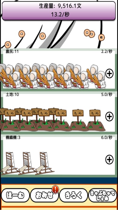 鶴の大儲けのスクリーンショット3 鶴の大儲けのスクリーンショット3