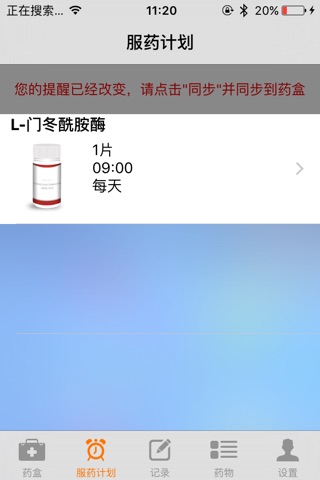 爱易记(FAM) screenshot 4