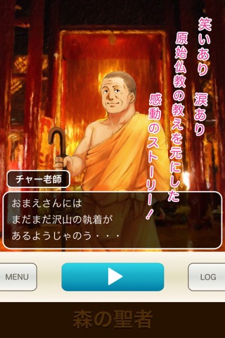 Forest of Saint - Learn to "let go" way of life from the Thai monk screenshot 3