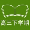 跟读听写牛津上海版英语高三下学期