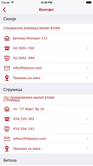 Filip Vtori Hospital Macedonia(圖5)-速報App