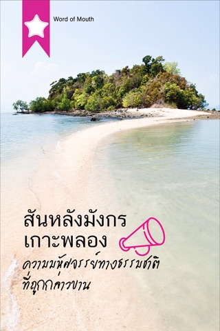 TH Phuket eMagazine Apr-May 16 screenshot 2