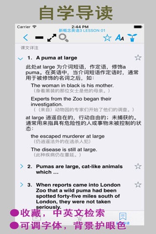 新概念英语 3（课文＋单词＋自学导读） screenshot 4