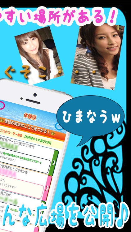 ステキな出会いを探す◆LoveMap◆理想のフレンズ