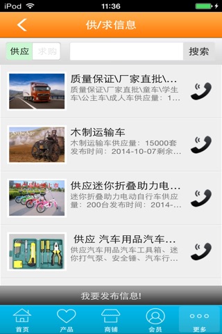 河南汽车服务 screenshot 3