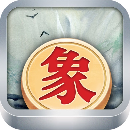 中国象棋-2016 楚汉争霸 棋牌合集（游戏中心免费单机） icon
