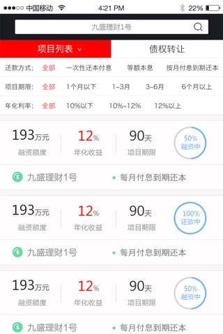 九盛钱包 screenshot 3