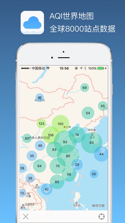 PM2.5 - 最美空气质量指数